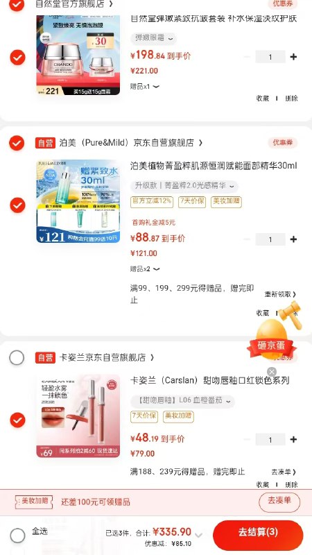 先加入会员 领59-5卷