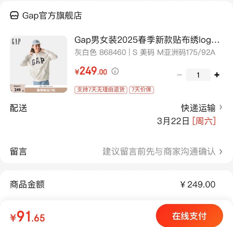 GAP布绣logo连帽卫衣入会任选1窾拍下91.6亓领