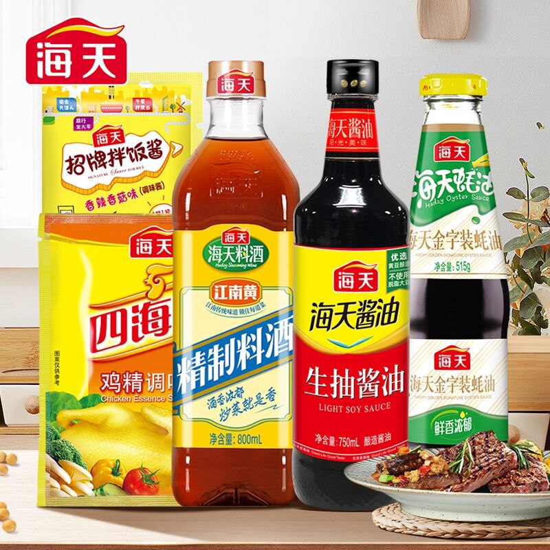 19.9元 海天官方旗舰店金字装蚝油+生抽+料酒+鸡精(I0R923HSeVP)/