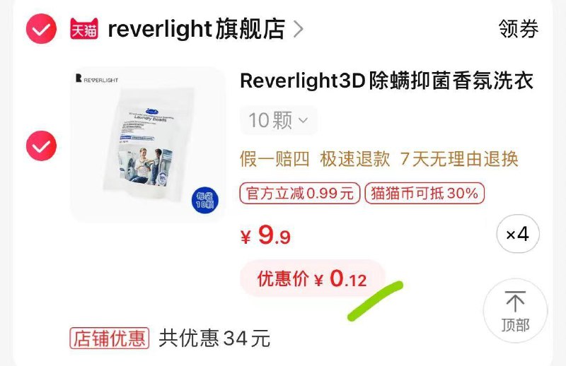 1-领劵拍4件，天猫下单到手40颗，0.46//)OxZhdtKpp9c)/ AC01//