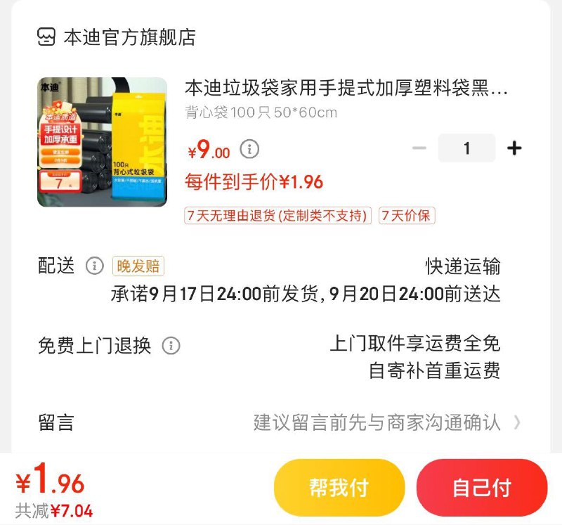 领9-5券