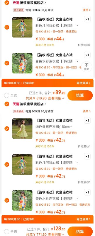 49亓 任拍1件 笛牧童装旗舰任拍2件到手89.2亓 折44.6/件任拍3件到手128.2亓 折42.7/件笛牧女童连衣裙泡泡裙多款可选/ CZ9581 /Ji3cWAxfb4B//:/ CZ00
