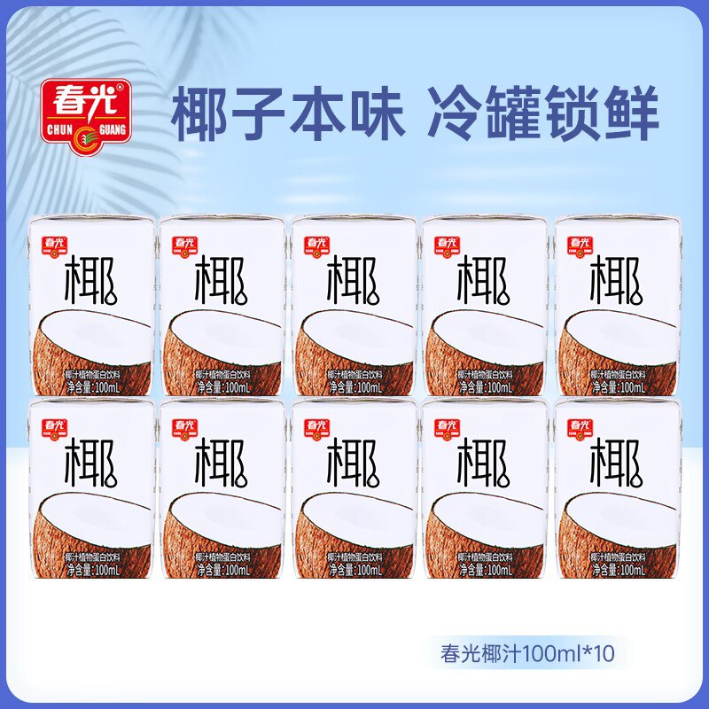 19.9💵【春光旗舰店】海南特产椰汁100ml*10瓶)0DX3dBlTwQT)/ CZ11//味道很清甜 椰香味绝了加点冰块兑咖啡做拿铁很棒冰箱里冷藏下再喝 口感更好