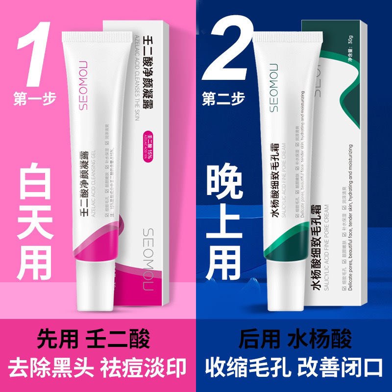 16.9💵 到手共4支壬二酸30g*2支+水杨酸30g*2支)g54ddGisVzM)/ CZ11/