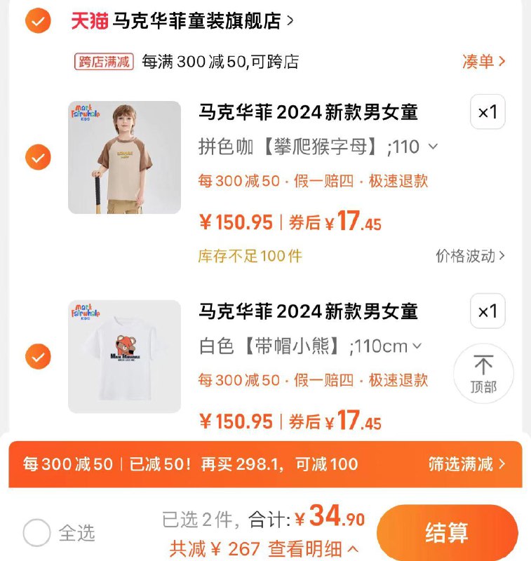 2件任选 拍下34.9亓折17.4亓/件 马克华菲童装官旗马克华菲新款男女童纯棉短袖*2件/ CZ1445 /sligWxEQxWj//:/ CZ00------𝙅𝘿  超级红包u.jd.com/ksO3wQA