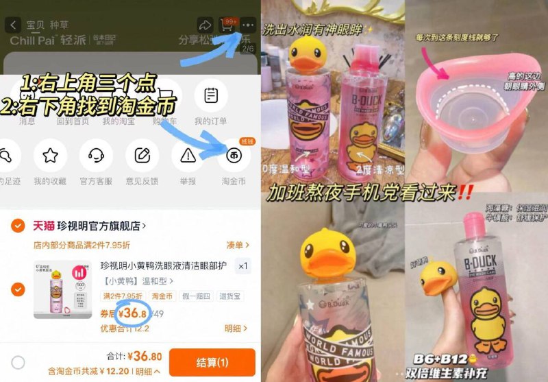 𝟑𝟔.𝟖‼珍视明小黄鸭洗眼液到手𝟓𝟎𝟎𝐦𝐥大容量 赠洗眼杯温和不刺激！睡前洗洗眼哇第二天 干涩程度都减少啦✅-9/m5OU4KTzaeE// AA11