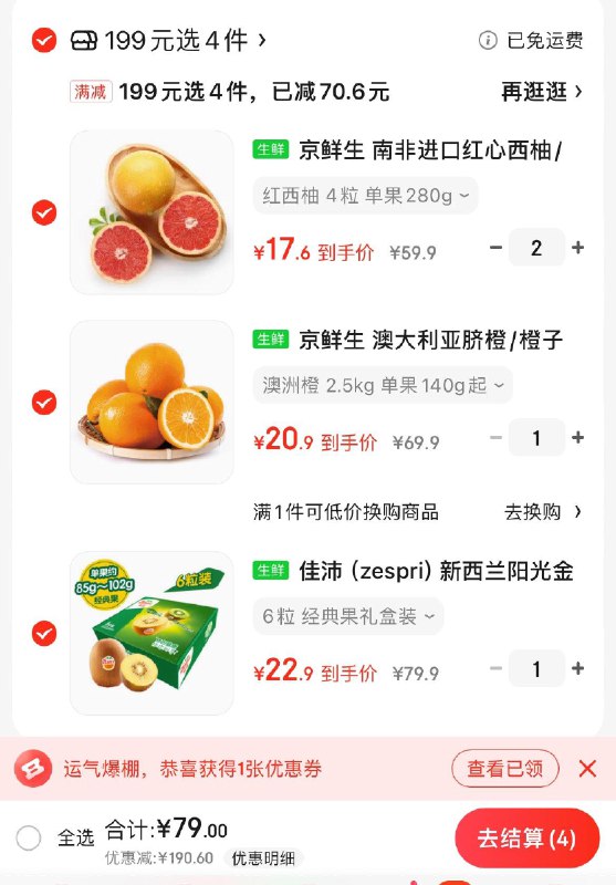 领199-100券
