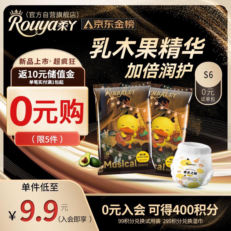 12点 纸尿裤，1亓