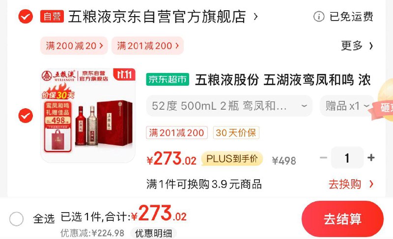 JD 领20亓补贴券