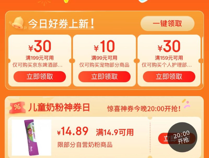 20点