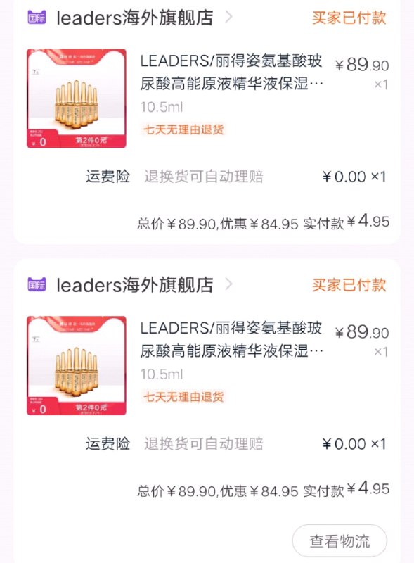 天猫国际建议都上车如果不发货或者晚发货天猫国际晚到必赔20元/单这个牌子挺大 不识货无解