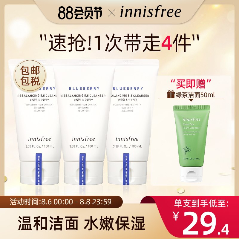 1.领券 加入购物车1件【innisfree海外旗舰店】蓝莓弱酸洗面奶100ml*3瓶(SGEhXlvbawk)/
