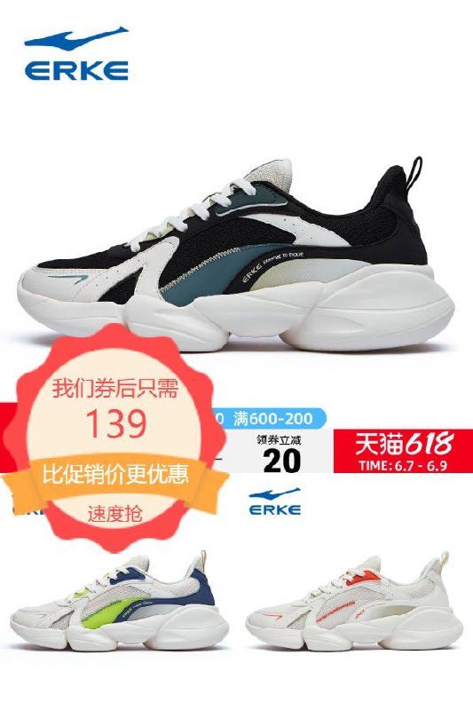 0点下单/先领券139元 凑单预估112元鸿星尔克网孔透气男跑步鞋(xYP02mJAwJj)