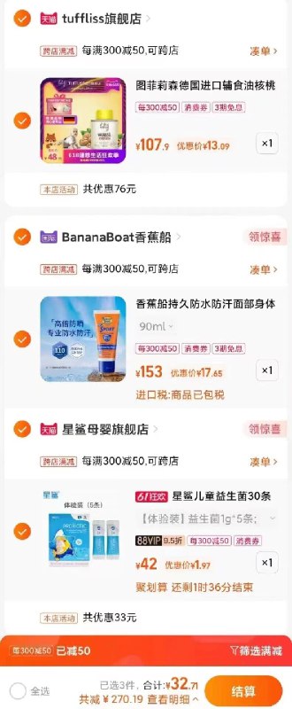 楼上组合刚需到手不错~