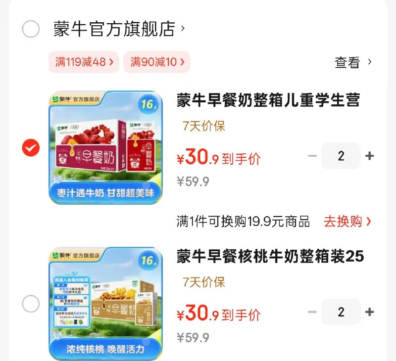 先领90-10补贴券