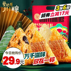 15.9元 【爱达乐】招牌川粽*6只，520g)6rPwdlLImew)/ CZ11//