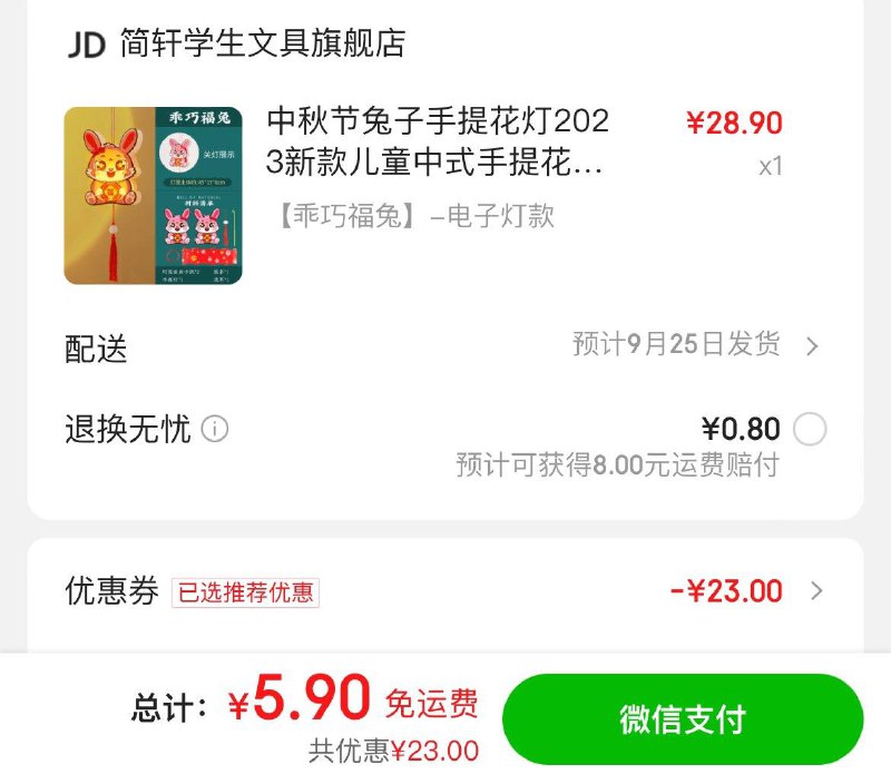 领19.9-3券