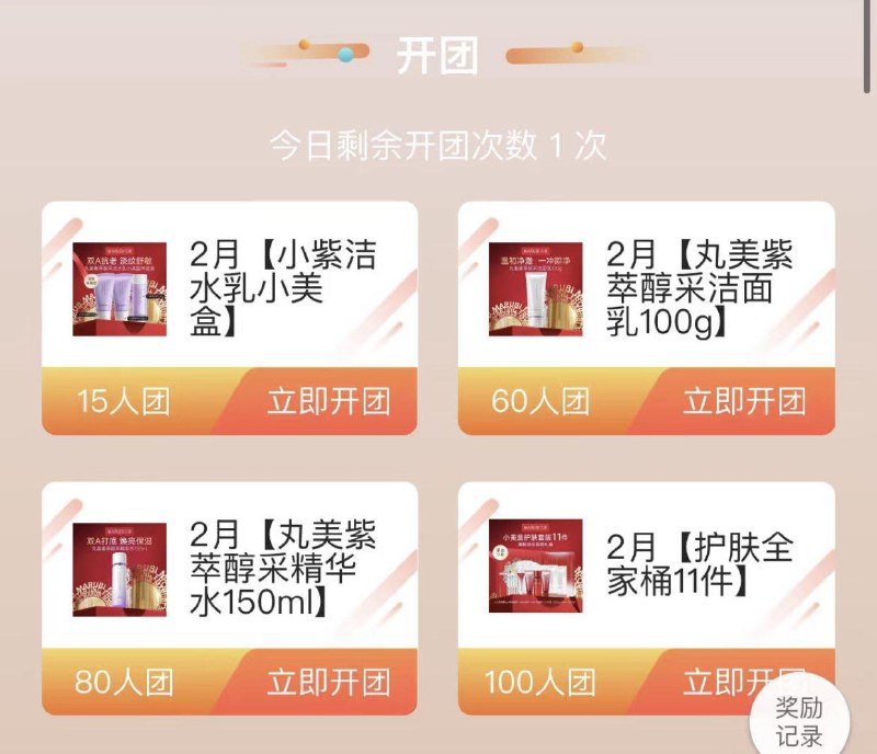 丸美群邀请得实物/ CZ7421 /UkAfWjADXfW//年货节 d.618day.com/HNY