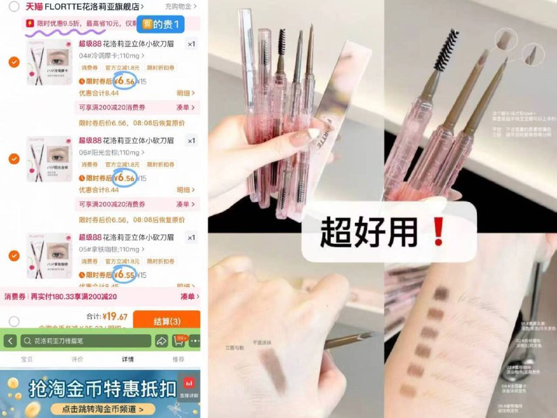 6.5‼️花洛莉亚小砍刀眉笔下拉拍3💰19史低‼️快薅9/Cp4p4Hr0dYl// AA11