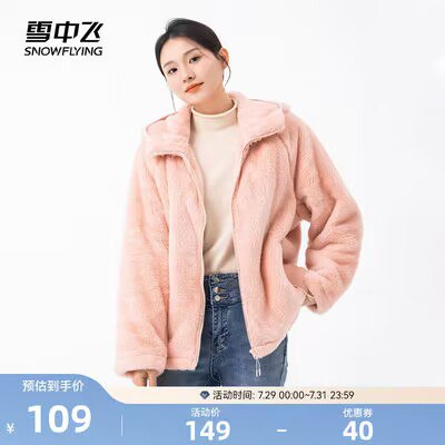 79💵 雪中飞官方旗舰店雪中飞连帽摇粒绒外套)BHqudFG1e2w)/ CZ11//
