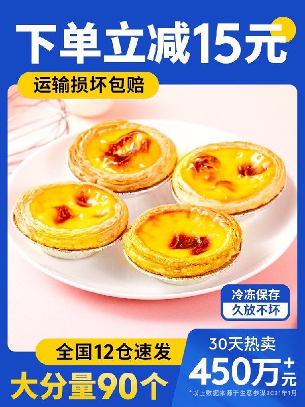38元 小牛凯西旗舰店手工DIY 葡式蛋挞烘焙套装大号蛋挞皮30个+蛋挞液500g(wdMJX3HJRDV)/