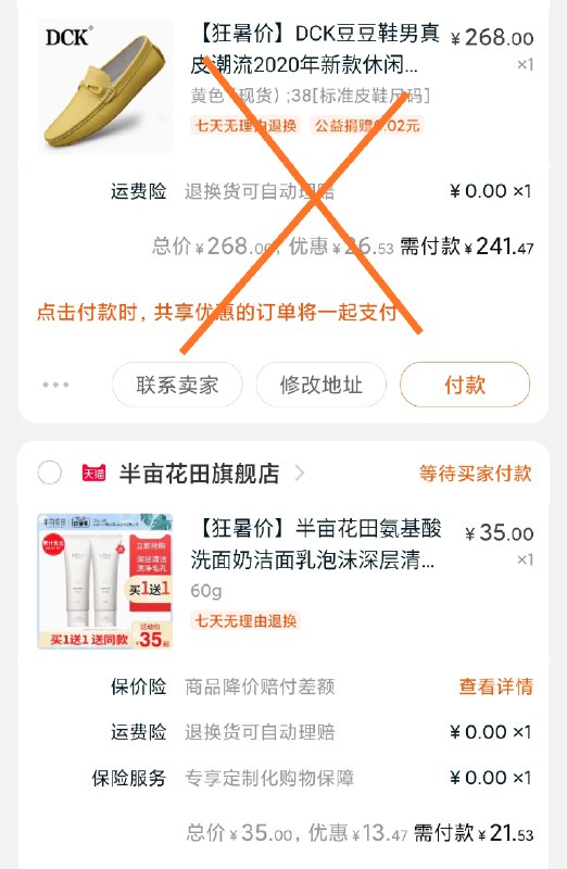 凑单1件 并一起付款再退款凑单到手21元 (JMQU1y03vgb)