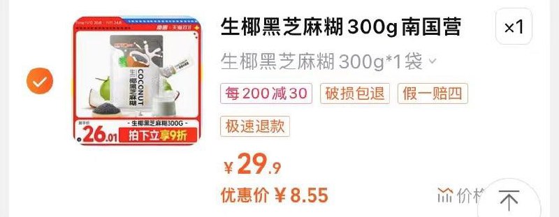 1-/ CZ0001 )vwH2WUjRSp0)/:/ CA1371/农场券叠加首单3凑津贴