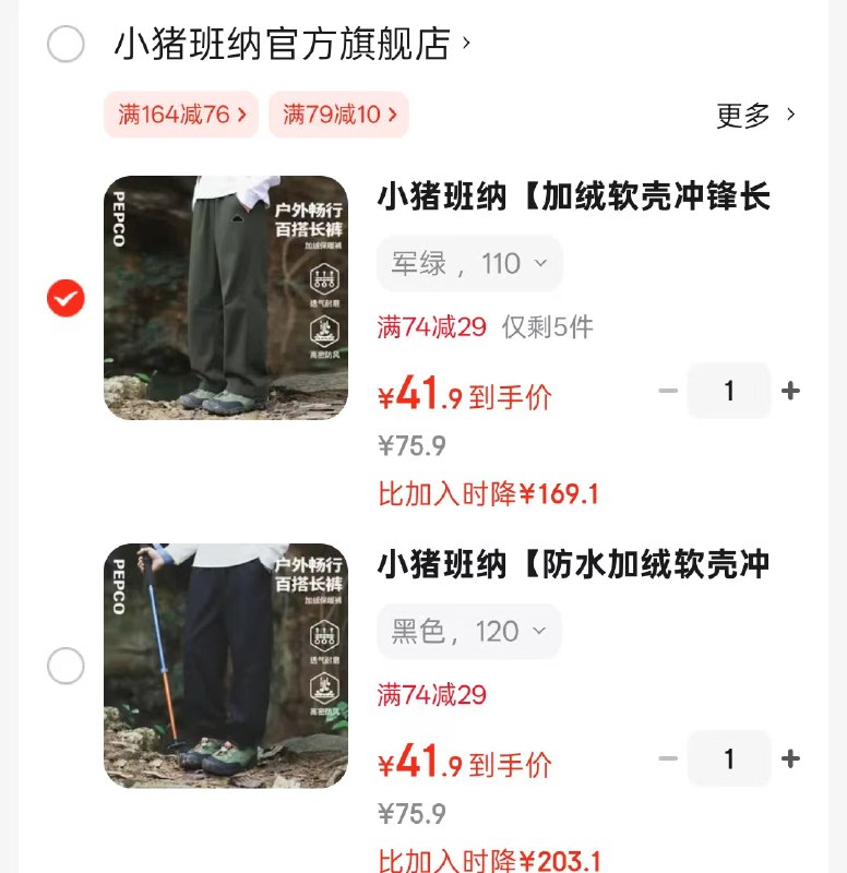 先领39-5补贴券