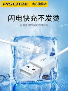 14.9元  品胜数码旗舰店苹果快充数据线多款可选(oq47c5my2WY)/