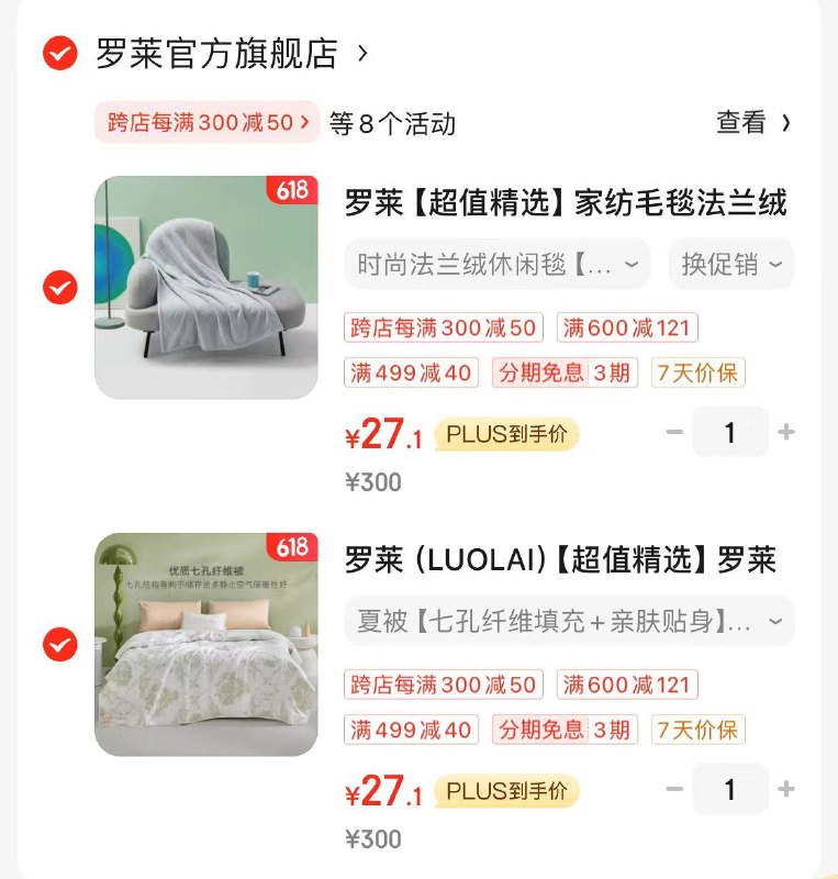 领2张券