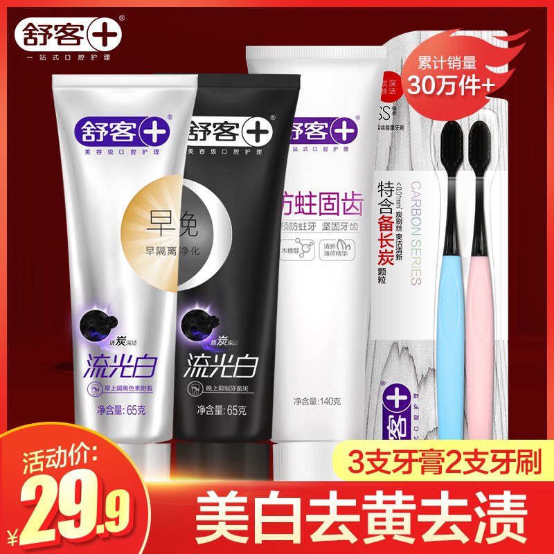 舒克牙膏牙刷套装家庭装   (EXdH1wbSSwR)    24.9亓