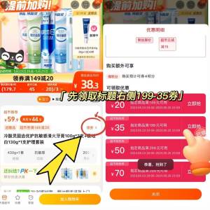 1、领券 并且加入购物车1件2、需领标题处199-35猫超券)CAcTdovLTzF)/ CZ11//包含：泵式1支+软管牙膏3支独立装牙刷2支+极地白30g*2