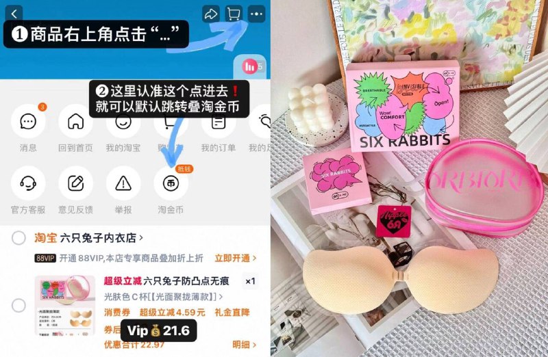 vip💰21.6 六只兔子聚拢胸贴首箪1🧧 叠琻币抵'扣 88vip贈：收纳盒 保护貼 5对胸贴9/2Iwh4fgMsuh// AA11