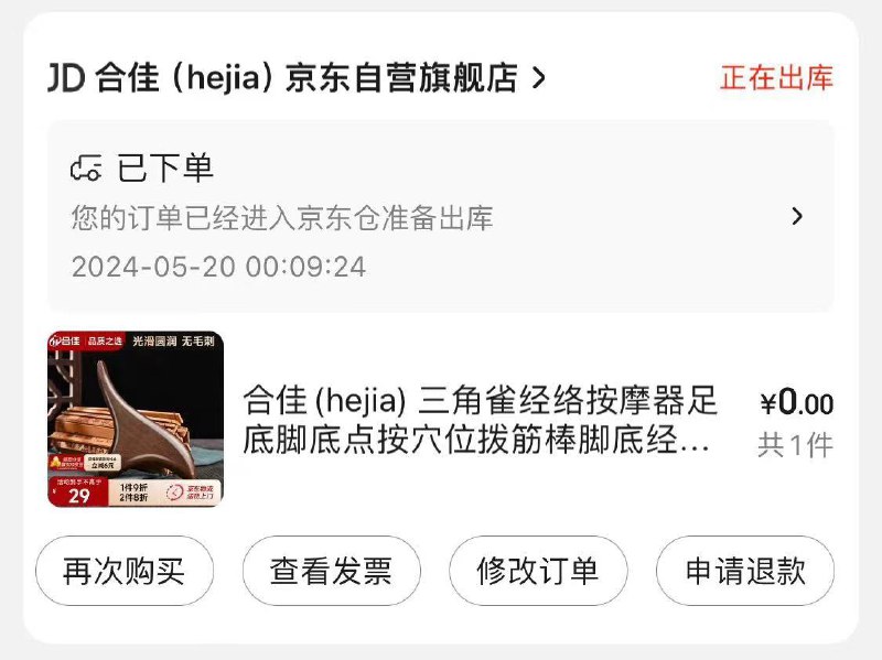 概率砸21-20券 叠加礼金0亓