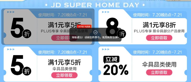 伞具卷防身