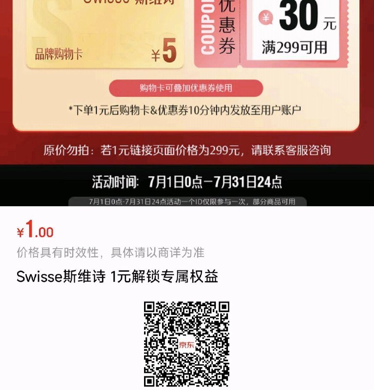 掉落21-20券 付8.41亓SwisseMe斯维诗 白芸豆直饮粉 14袋 效期至26年7月