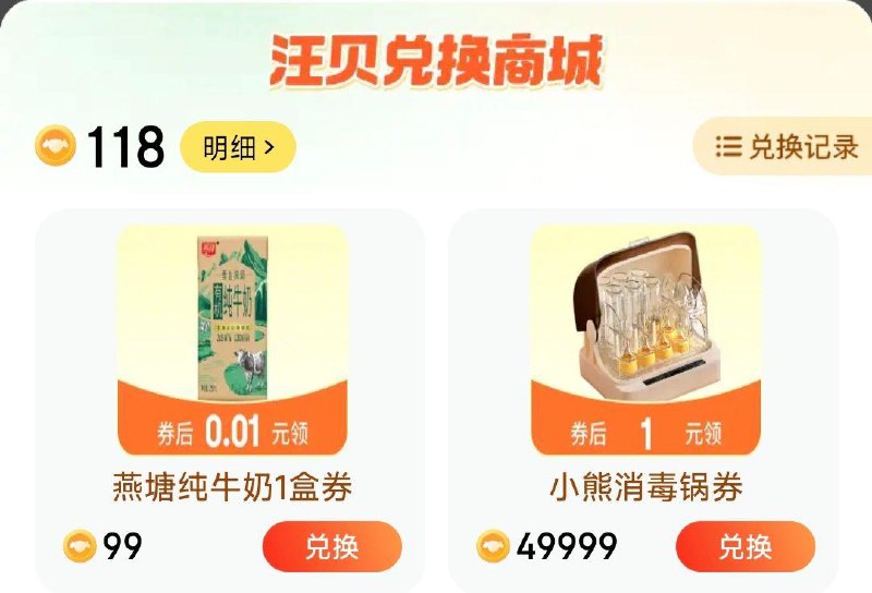 JD超市-下方赚钱-汪贝商城