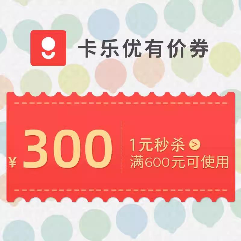 1-卡乐优600-300商品券/ CZ3457 /)IhrAdvCrqDD)//