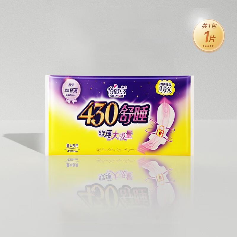 自由点1包邮