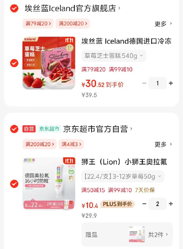 先领2张卷①