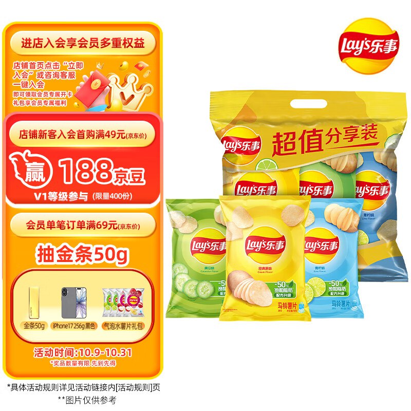 乐事（Lay's）薯片 (原味+黄瓜+青柠) 70克*3包跳转APP掉落或加购物车砸金蛋砸15-5卷，1首单【7.93】