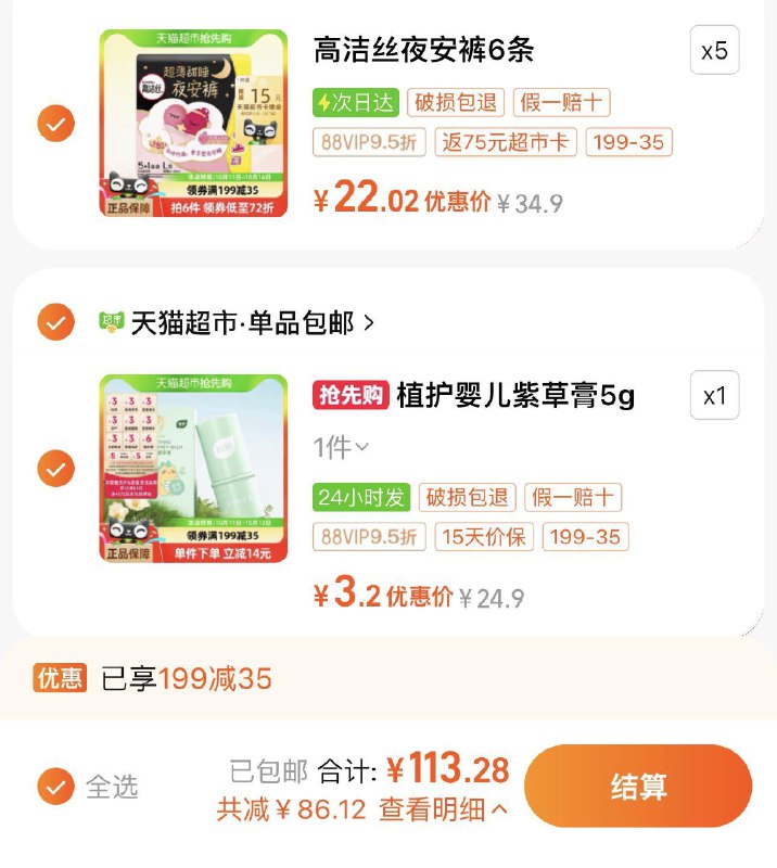 2.叠3福袋 vip拍下3.2亓植护婴儿紫草膏止痒舒缓膏5g*/ CZ4524 /ZTNe3PYDSxe//
