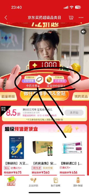 直接去订阅订阅1000直接领手串就行了，领完了就忽略