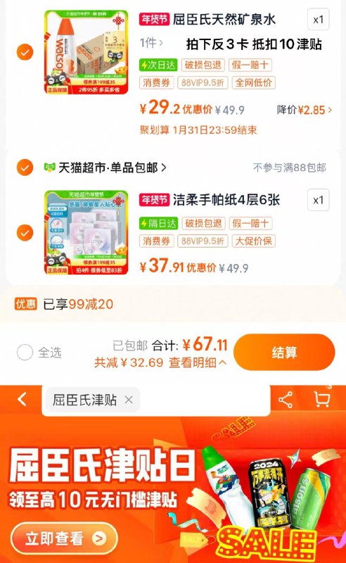 2.凑1件 vip拍下37.9亓洁柔手帕纸Lotion4层/6张90包/ CZ8722 9/fvyseWMEb9c// AC01://一起提交 凑后褪款