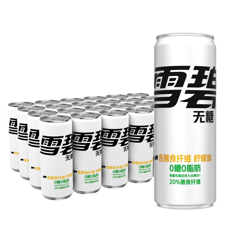 雪碧纤维+ 柠檬味 汽水330ml*24瓶部分地区5折有货，拍4件99.8亓