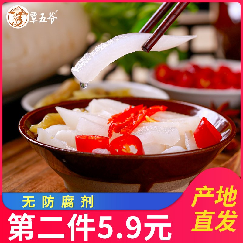 覃五爷正宗四川泡菜酸萝卜800g  (OVWWc2z97EE)   10.8元