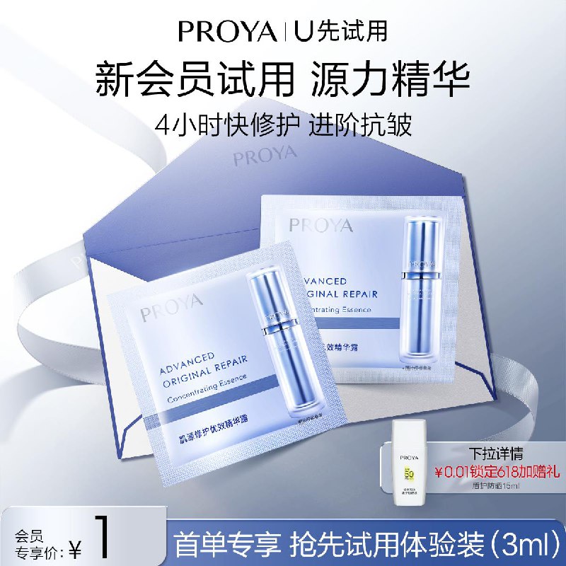 符合1亓珀莱雅源力精华1.5ml*2/ CZ2237 /rkoOWCOuVle//:/ CZ00------𝙅𝘿  超级红包u.jd.com/ksO3wQA