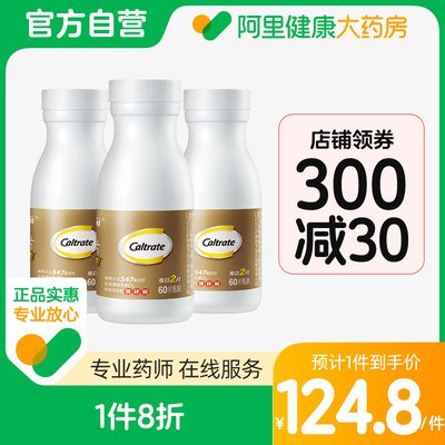 68.8亓 【阿里健康】叠88vip+淘金币=60亓 好价-钙尔奇中老年钙片60片*3瓶)nXJndFlYqy2)/ CZ11//金钙尔奇，是中老年吃的钙含量特别高，更容易吸收