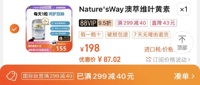 88vip拍下112.1亓可凑299-40券vip到手87亓澳萃维叶黄素专利护眼软糖60粒/ CZ3457 /)poPfWYRPd0A)//