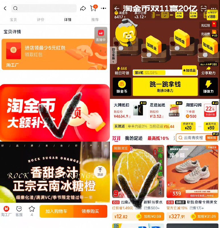 1云南冰糖橙子4.5斤装💰12.8需叠加淘金币+淘礼金才成立-如图下划详情进淘金币页面找到商品后叠金币直接拍下